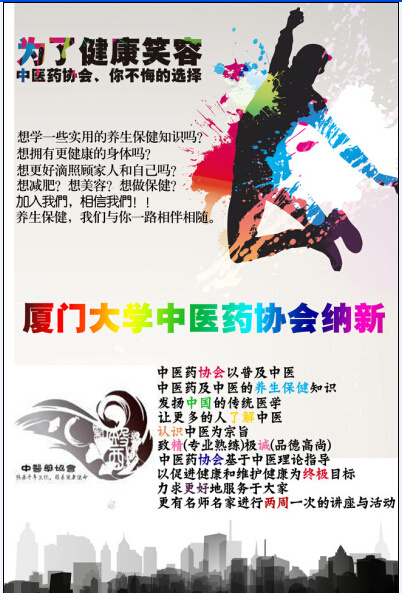 部门纳新海报设计(3969X6236(DPI:144))psd模版下载