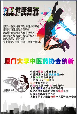 部门纳新海报设计