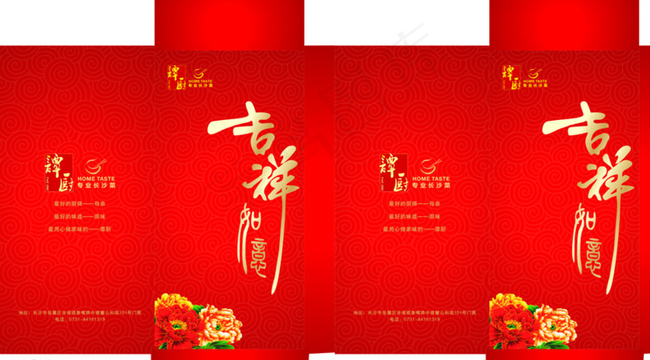 红包图片cdr矢量模版下载