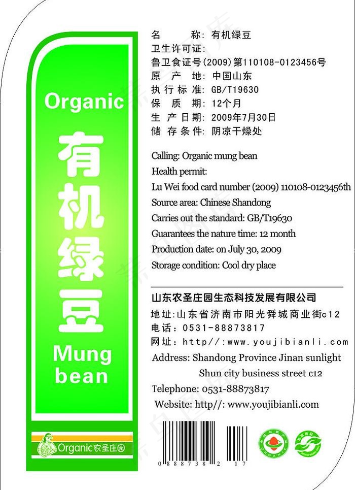 包装标签图片cdr矢量模版下载