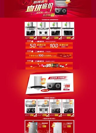 婚博会促销页面图片