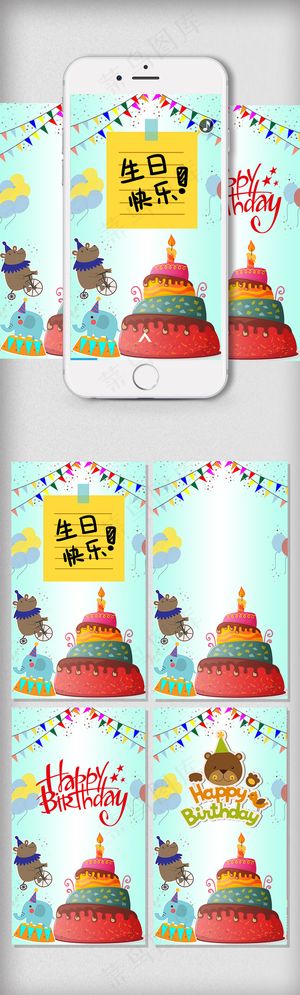 生日快乐H5微信营销手机H5背景用...