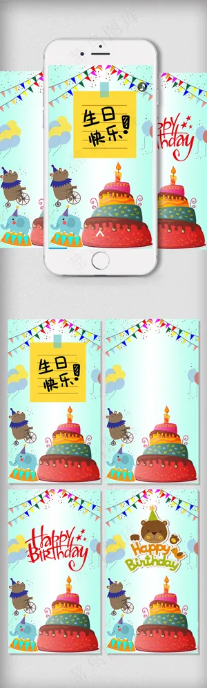 生日快乐H5微信营销手机H5背景用...