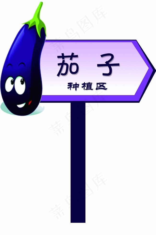 指示牌