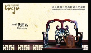 古典家具名片