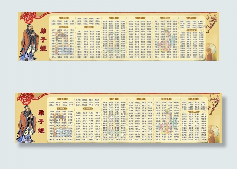 弟子规 展板 图片cdr矢量模版下载