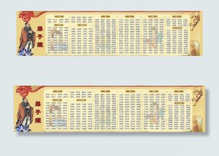 弟子规 展板 图片