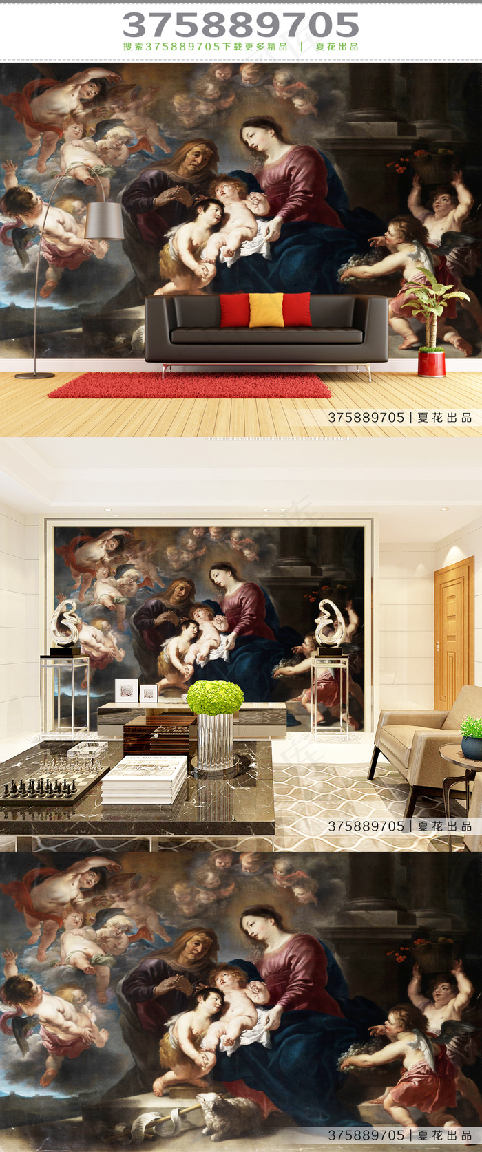 西方人物油画餐厅装饰背景墙(9071X5669(DPI:72))psd模版下载