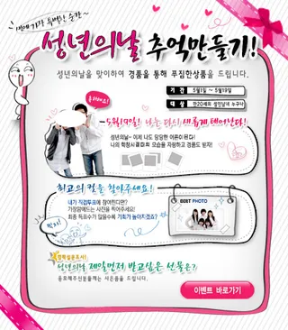 淘宝情人节促销海报