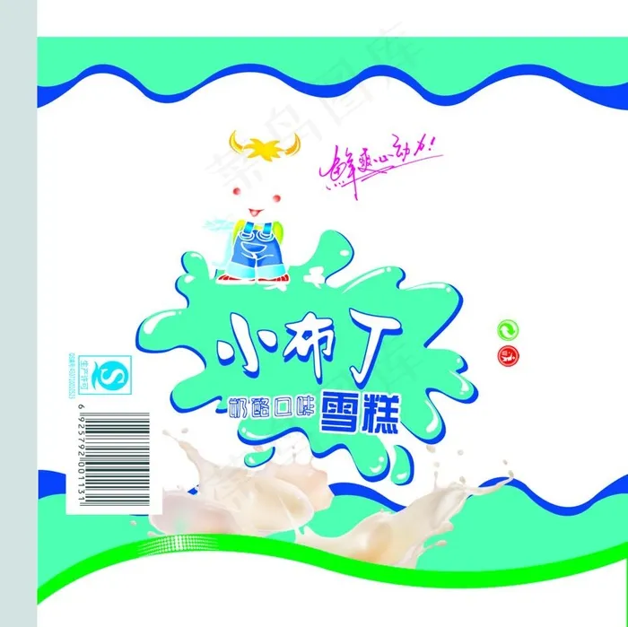 小布丁牛奶冰棒包装图片psd模版下载