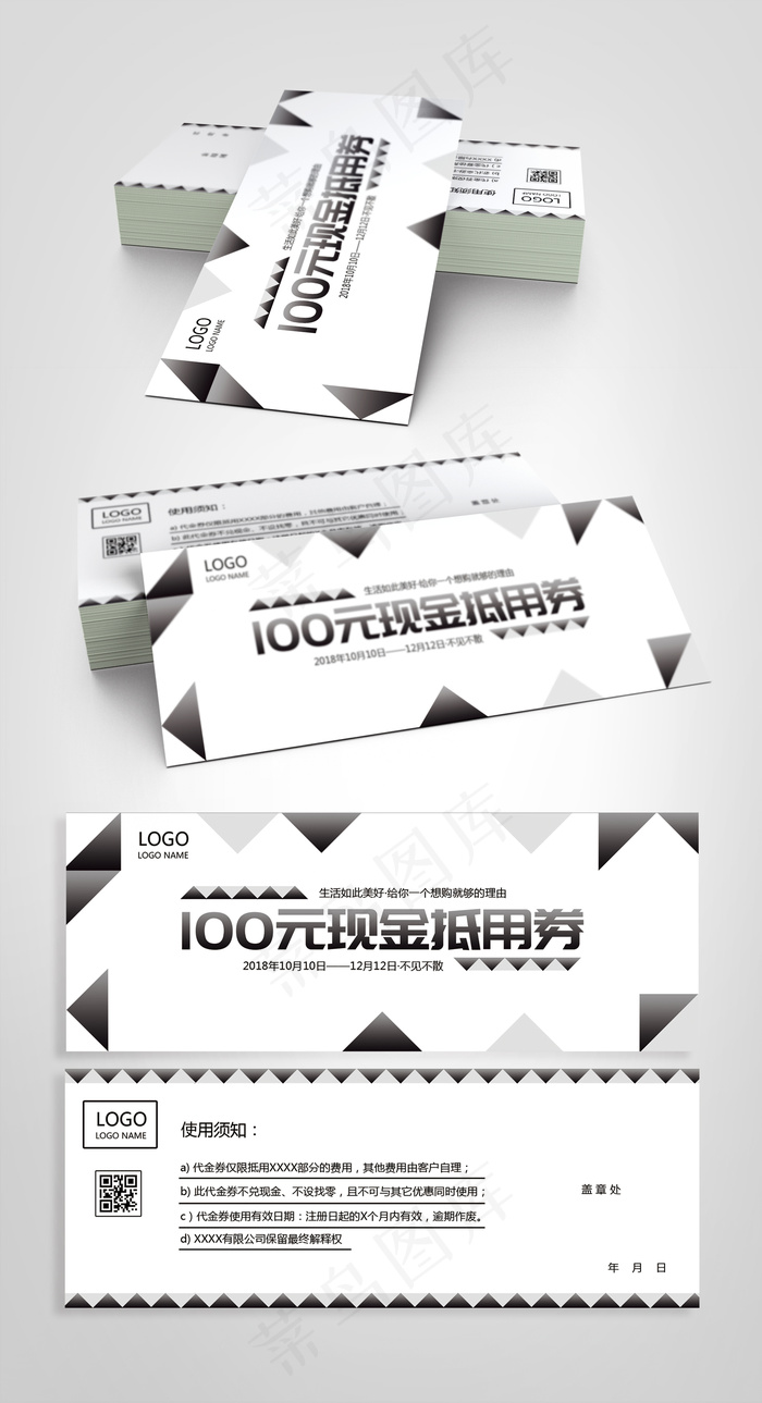 黑白灰简约时尚代金券psd模版下载