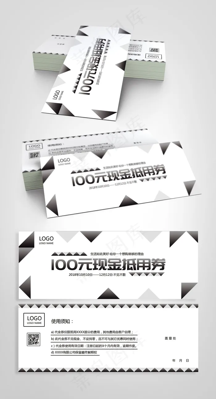 黑白灰简约时尚代金券psd模版下载