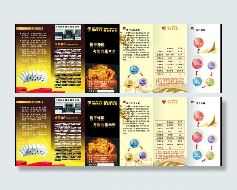 贵金属三折页图片cdr矢量模版下载