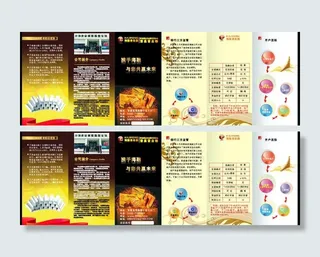 贵金属三折页图片