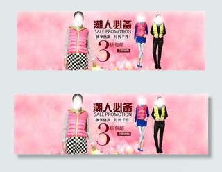 淘宝女装冬季促销海报设计PSD素材
