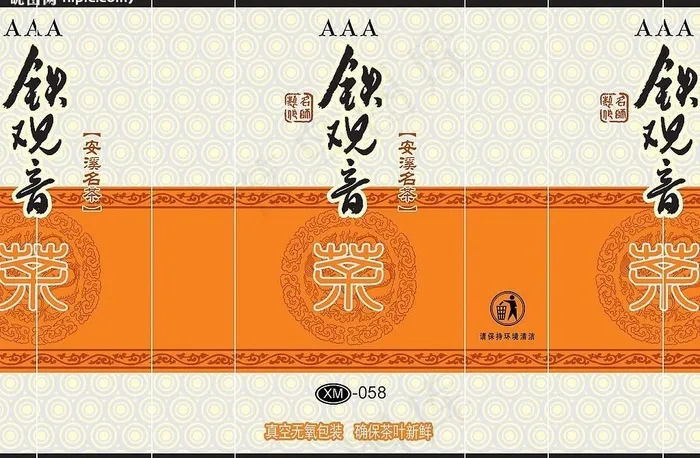 茶叶真空袋图片psd模版下载