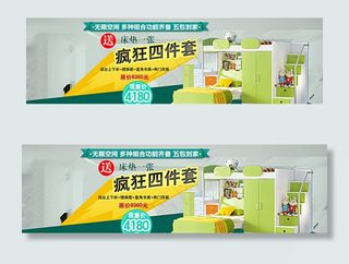 钻展图淘宝广告banner图片