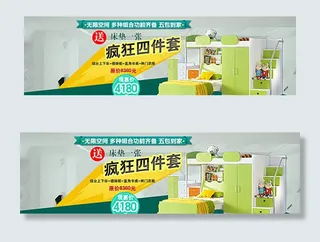 钻展图淘宝广告banner图片