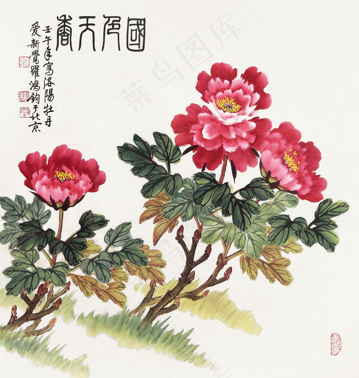 国色天香增富贵