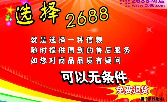 招贴海报图片cdr矢量模版下载