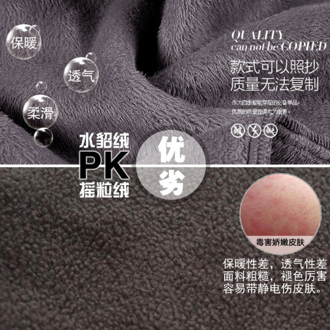 水貂绒摇粒绒对比图psd模版下载
