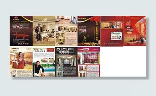 装修四折页图片