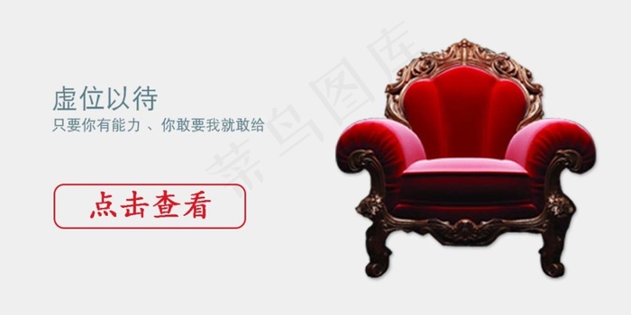 沙发广告banner psd文件