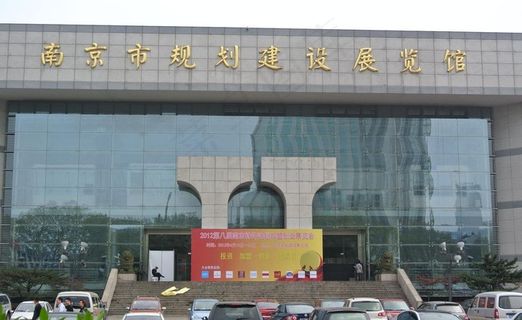 南京市规划建设展览馆图片