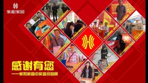 51象牙设计 感恩墙图片