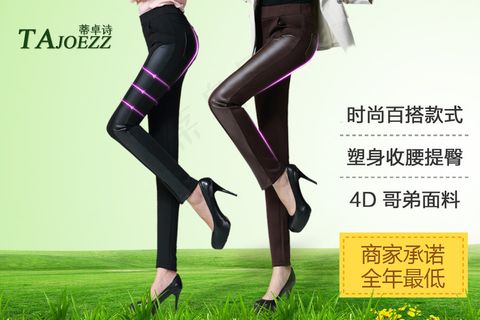 时尚百搭款式淘宝女装海报素材下载