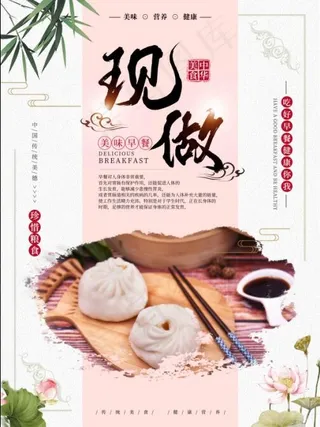 中国风早餐系列餐品店内张贴宣传海报