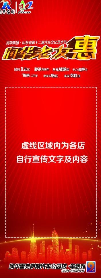 文化艺术节易拉宝图片(2520X6299(DPI:80))psd模版下载
