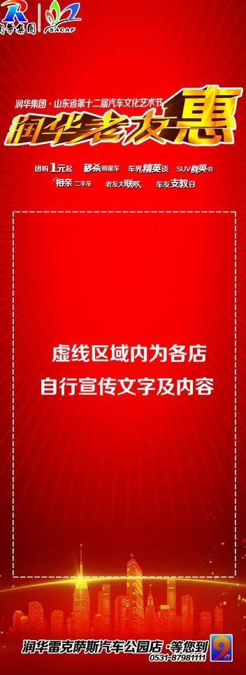 文化艺术节易拉宝图片(2520X6299(DPI:80))psd模版下载