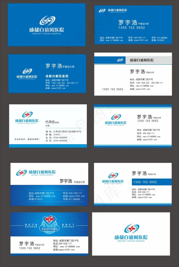 科技商务名片cdr矢量模版下载