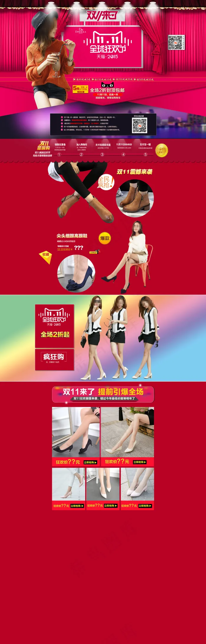 女士袜子丝袜店铺活动促销首页海报