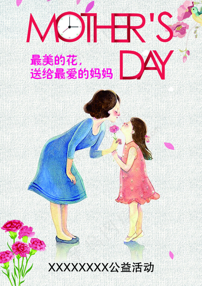 母亲节海报素材(2480X3508(DPI:300))psd模版下载