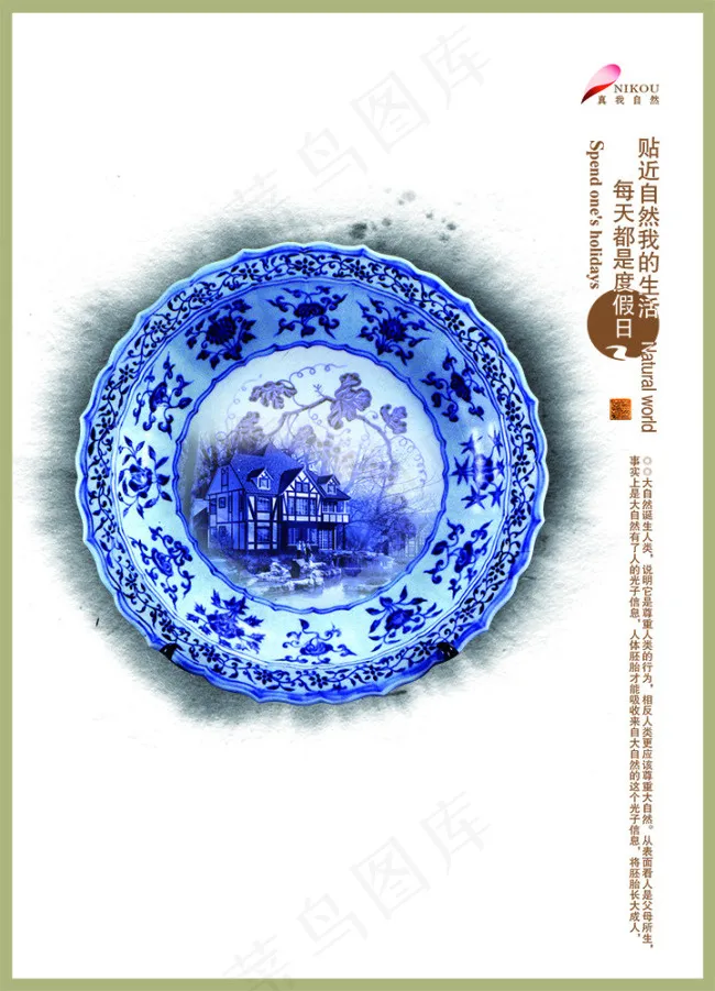 瓷器水墨中国风psd模版下载