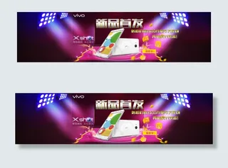手机Xshot首发banner