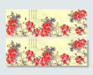 水墨画 红色 牡丹花图片