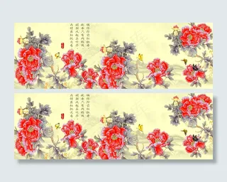 水墨画 红色 牡丹花图片