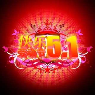 快乐五一劳动节海报PSD素材