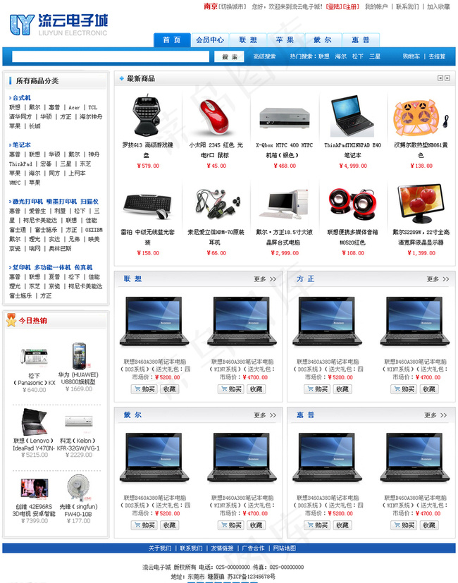 电子商城网站首页图片