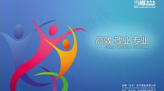 企业电脑壁纸图片