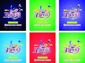三周年海报图片