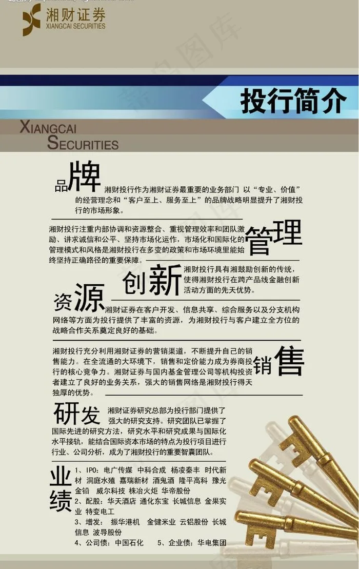 易拉宝设计图片psd模版下载