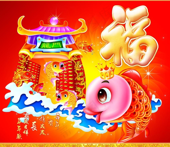 福字吊牌图片(4370X4016(DPI:300))psd模版下载