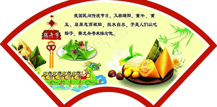 中国传统节日端午图片