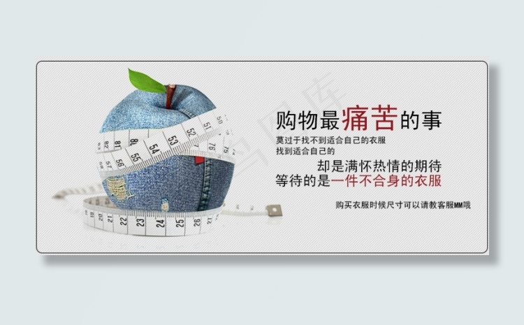 淘宝服装尺码表