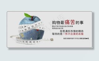 淘宝服装尺码表