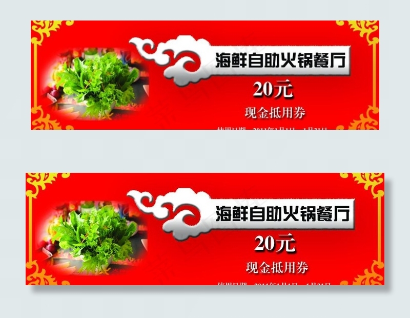 优惠劵psd模版下载